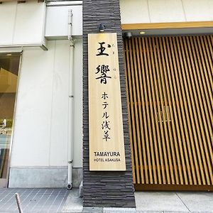 Tamayura Hotel Asakusa